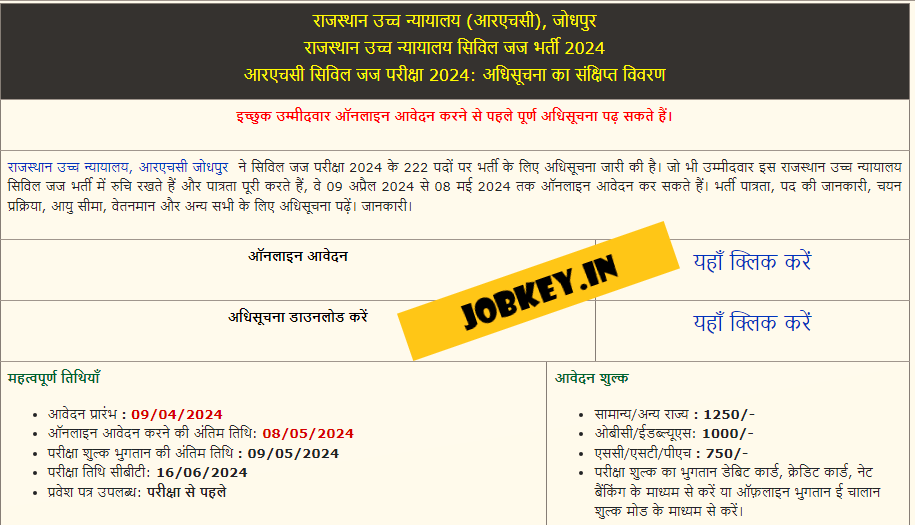 Rajasthan High Court Civil Judge Online Form 2024 (jobkey)